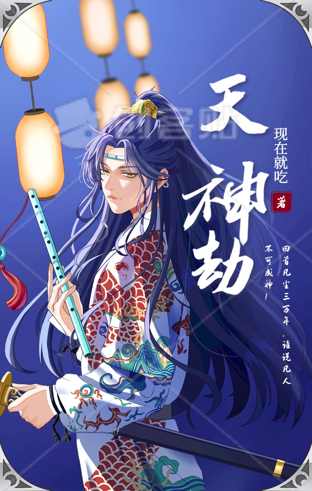 天神劫小说（萧承萧灵）全文免费阅读无弹窗大结局_(天神劫免费阅读全文大结局)最新章节列表_笔趣阁（天神劫）