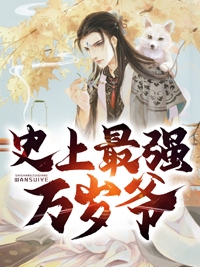 一胎三宝：独宠太子妃全文（苏悠苏国公）全文免费阅读无弹窗大结局_（苏悠苏国公）一胎三宝：独宠太子妃小说最新章节列表_笔趣阁（一胎三宝：独宠太子妃）