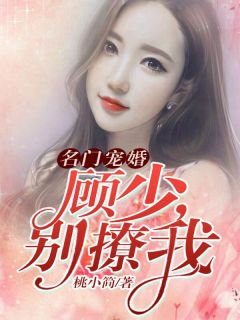 快穿：疯批女配在线纯纯追爱免费（豆芽菜帝君）全文免费阅读无弹窗大结局_(快穿：疯批女配在线纯纯追爱小说免费阅读)最新章节列表_笔趣阁（快穿：疯批女配在线纯纯追爱）