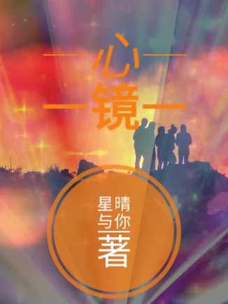 心镜全文（林言周苗苗）全文免费阅读无弹窗大结局_（林言周苗苗）心镜小说最新章节列表_笔趣阁（心镜）