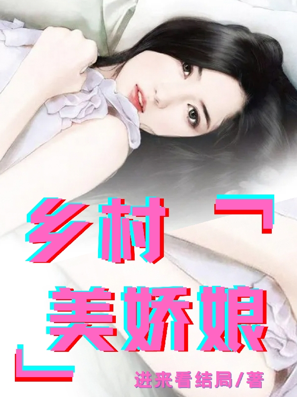 乡村美娇娘赵方白月儿（赵方白月儿）全文免费阅读无弹窗大结局_（赵方白月儿）乡村美娇娘小说最新章节列表_笔趣阁（赵方白月儿）