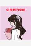 宋璟姜姒（姒宠）全文免费阅读无弹窗大结局_(宋璟姜姒)姒宠免费阅读全文最新章节列表_笔趣阁（宋璟姜姒）