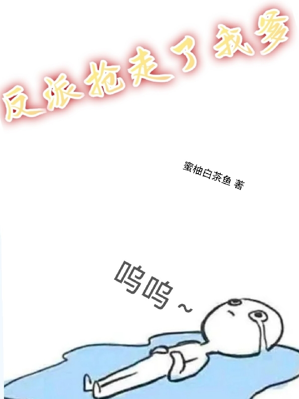 反派抢走了我爹林晚秋(反派抢走了我爹)全文免费阅读无弹窗大结局_(林晚秋免费阅读全文大结局)最新章节列表_笔趣阁（林晚秋）