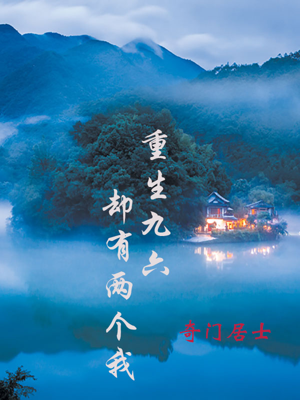 重生九六却有两个我吕正硕兴阳子（吕正硕兴阳子）全文免费阅读无弹窗大结局_（吕正硕兴阳子）重生九六却有两个我小说最新章节列表_笔趣阁（吕正硕兴阳子）