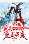 权门禄路凌枫黎珺(权门禄路)全文免费阅读无弹窗大结局_(凌枫黎珺免费阅读全文大结局)最新章节列表_笔趣阁（凌枫黎珺）