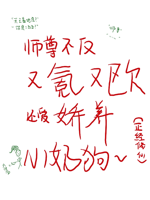 宁音楚雾（师尊不仅又氪又欧还爱娇养小奶狗）全文免费阅读无弹窗大结局_(宁音楚雾)师尊不仅又氪又欧还爱娇养小奶狗免费阅读全文最新章节列表_笔趣阁（宁音楚雾）