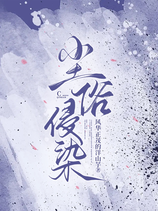 尘俗侵染张天长徐地久（张天长徐地久）全文免费阅读无弹窗大结局_（张天长徐地久）尘俗侵染小说最新章节列表_笔趣阁（张天长徐地久）