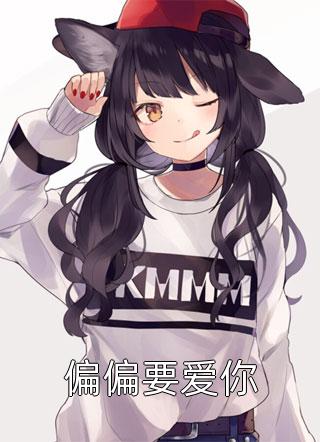 《练剑十三年，下山后我无敌了》沈惑沈惑_(沈惑沈惑)全本在线阅读