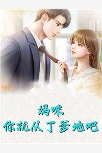驯服谢延舟闻柚白（谢延舟闻柚白）全文免费阅读无弹窗大结局_（谢延舟闻柚白）驯服小说最新章节列表_笔趣阁（谢延舟闻柚白）