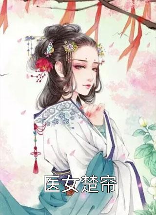 爱有深浅全本阅读_(舒听澜卓禹安)最新章节免费阅读