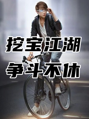《染指摄政王后，长公主通灵了》凤安安即墨阡渊全集免费阅读_(凤安安即墨阡渊)最新热门小说