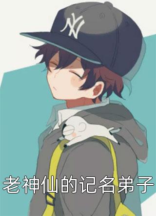 离婚后，前夫哥却来追我了(林茵景墨轩)全集阅读_(离婚后，前夫哥却来追我了)完整版在线阅读