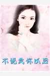 疯批宿主掌权，神明献上了膝盖竺灵晏行云（竺灵晏行云）全文免费阅读无弹窗大结局_(疯批宿主掌权，神明献上了膝盖全文免费阅读)竺灵晏行云最新章节列表_笔趣阁（疯批宿主掌权，神明献上了膝盖）