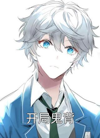 李云珍林璐《拒绝996：她在乡下悠闲种田》精彩小说_(拒绝996：她在乡下悠闲种田)完整版免费阅读
