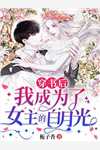 《官道：一路红颜》江文东陆卿完结版在线阅读_官道：一路红颜最新章节免费阅读