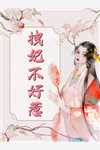 人在宿舍，被丧尸敲门免费（姜晞莫晓）全文免费阅读无弹窗大结局_(人在宿舍，被丧尸敲门小说免费阅读)最新章节列表_笔趣阁（人在宿舍，被丧尸敲门）