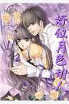陆巡程可可《粉丝举报：他是神级创曲家》_粉丝举报：他是神级创曲家热门小说