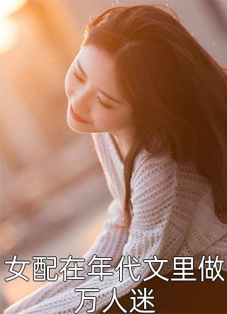 张平安的妖孽人生张平安李大海_《张平安的妖孽人生》全本在线阅读