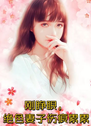《温雁归电竞大佬》温雁归陆鹤辞_《温雁归电竞大佬》全集阅读