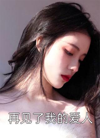 《马然蒋豪》马然蒋豪完整版阅读_马然蒋豪全章节免费在线阅读
