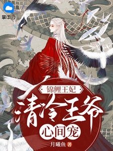 惊！离婚后发现前妻是大佬桑柠沈墨屿全本在线阅读_桑柠沈墨屿完整版在线阅读