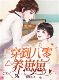 白晓月云天霖《因缘厚爱：总裁，结个婚？》_(因缘厚爱：总裁，结个婚？)全文免费阅读
