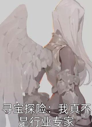 分手后我渣了前任他舅傅渊政舒念全集免费在线阅读_分手后我渣了前任他舅全文免费阅读