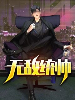 叶凡秦雨涵(徒儿，求求你下山祸害未婚妻吧！)_徒儿，求求你下山祸害未婚妻吧！热门小说