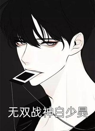 被女友分手后，校花让我喜当爹林辰李子染（林辰李子染）全文免费阅读无弹窗大结局_（林辰李子染）被女友分手后，校花让我喜当爹小说最新章节列表_笔趣阁（林辰李子染）