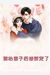 夏薇薇夏时冉（双宝来袭：大牌妈咪轰动全球）全文免费阅读无弹窗大结局_(夏薇薇夏时冉)双宝来袭：大牌妈咪轰动全球免费阅读全文最新章节列表_笔趣阁（夏薇薇夏时冉）