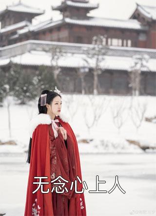 《神医出狱》陈旭李梅_(神医出狱)全章节免费在线阅读