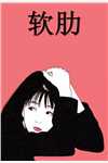 《腾飞都市》许国华孙思颖_腾飞都市全集阅读