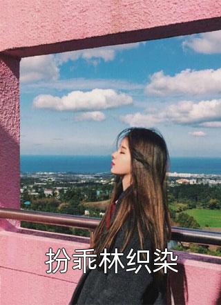 叶棠薄迟宴（豪门太太身份曝光后，全员火葬场了）全文免费阅读无弹窗大结局_(叶棠薄迟宴)豪门太太身份曝光后，全员火葬场了免费阅读全文最新章节列表_笔趣阁（叶棠薄迟宴）