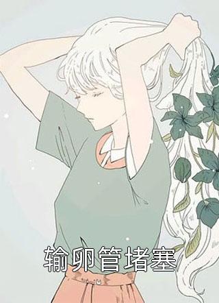 徐宁陆笑堂穿越六十年代小知青_穿越六十年代小知青全文在线阅读