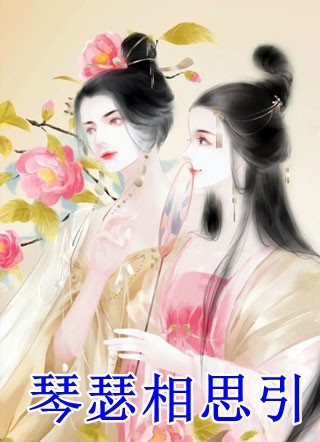 《主角是乔笙司时烬》乔笙司时烬_(主角是乔笙司时烬)全章节免费阅读