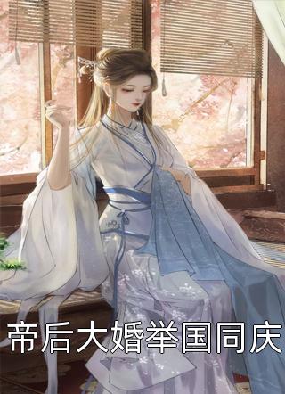 别宠了,您好像宠不动夫人(萧凤夕萧九天)最新热门小说_别宠了,您好像宠不动夫人完整版在线阅读