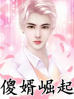 李秋李奇咸鱼系统流小说_咸鱼系统流小说全章节在线阅读