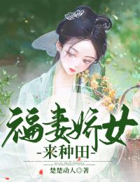 苏韵言安(领证后，我劝豪门继承人勤俭节约)_《领证后，我劝豪门继承人勤俭节约》完结版阅读