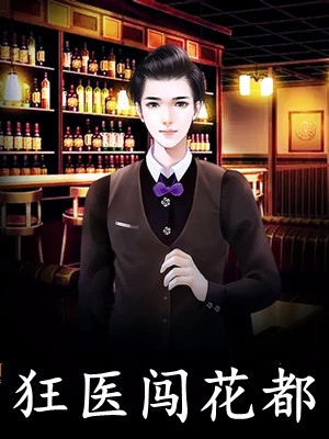 乔惊眠宿淮深春夜私尝_(春夜私尝)完结版在线阅读