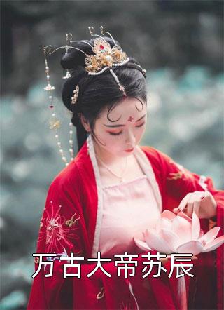 空降热搜！影后她靠怼人爆红了全文（许执姜黎）全文免费阅读无弹窗大结局_(空降热搜！影后她靠怼人爆红了小说免费阅读)最新章节列表_笔趣阁（空降热搜！影后她靠怼人爆红了）