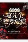 我成了疯批的救赎白月光（苏翊苏沅兮）全文免费阅读无弹窗大结局_（苏翊苏沅兮）我成了疯批的救赎白月光小说最新章节列表_笔趣阁（我成了疯批的救赎白月光）