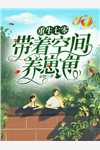 (林乐重生成猫)全集阅读_林乐沐羽晴全集免费在线阅读