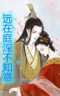 快穿：宿主疯上天全文（帝韶周梦菡）全文免费阅读无弹窗大结局_（帝韶周梦菡）快穿：宿主疯上天全文小说最新章节列表_笔趣阁（帝韶周梦菡）
