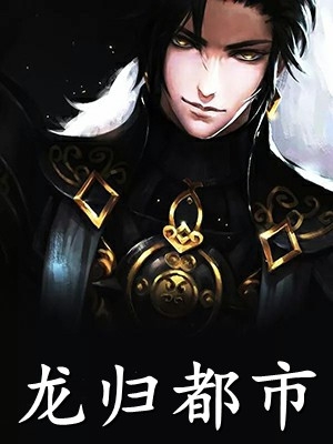 夫人她苏又暖小说(池安易云秀)最新热门小说_《夫人她苏又暖小说》全集免费阅读