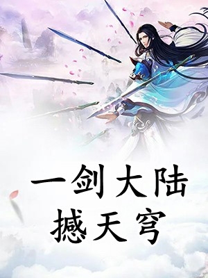 大周最强皇子全章节阅读_(李凡黄莺)全集免费阅读