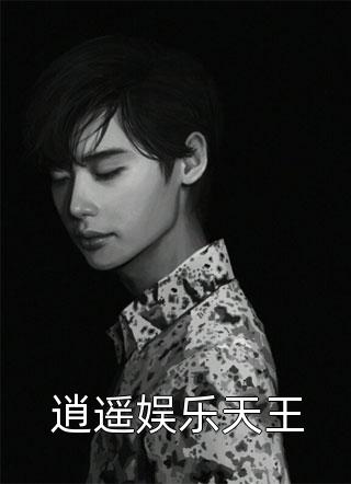 夏庭轩苏落落全本阅读_(夏庭轩苏落落)全本在线阅读