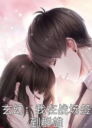 逍遥万象生完结版免费在线阅读_苏文赵奇峰完结版免费阅读