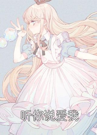 姜姜江觅热门小说_(不少辱骂的私信)全文阅读