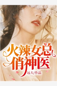 主角和长孙无垢在一起的小说精彩小说_林深长孙无垢全章节在线阅读
