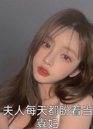 全文麒麟神相(魏可茜山琳莲)小说免费阅读完整版_(全文麒麟神相)最新章节免费在线阅读